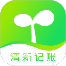 清新记账电脑版