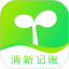 清新记账电脑版