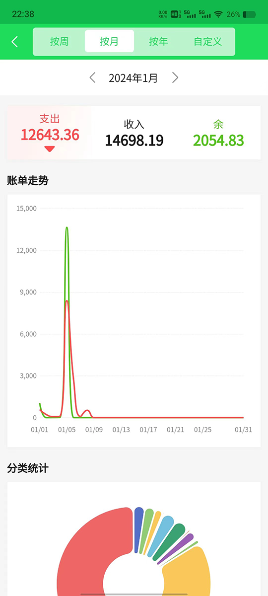清新记账电脑版截图