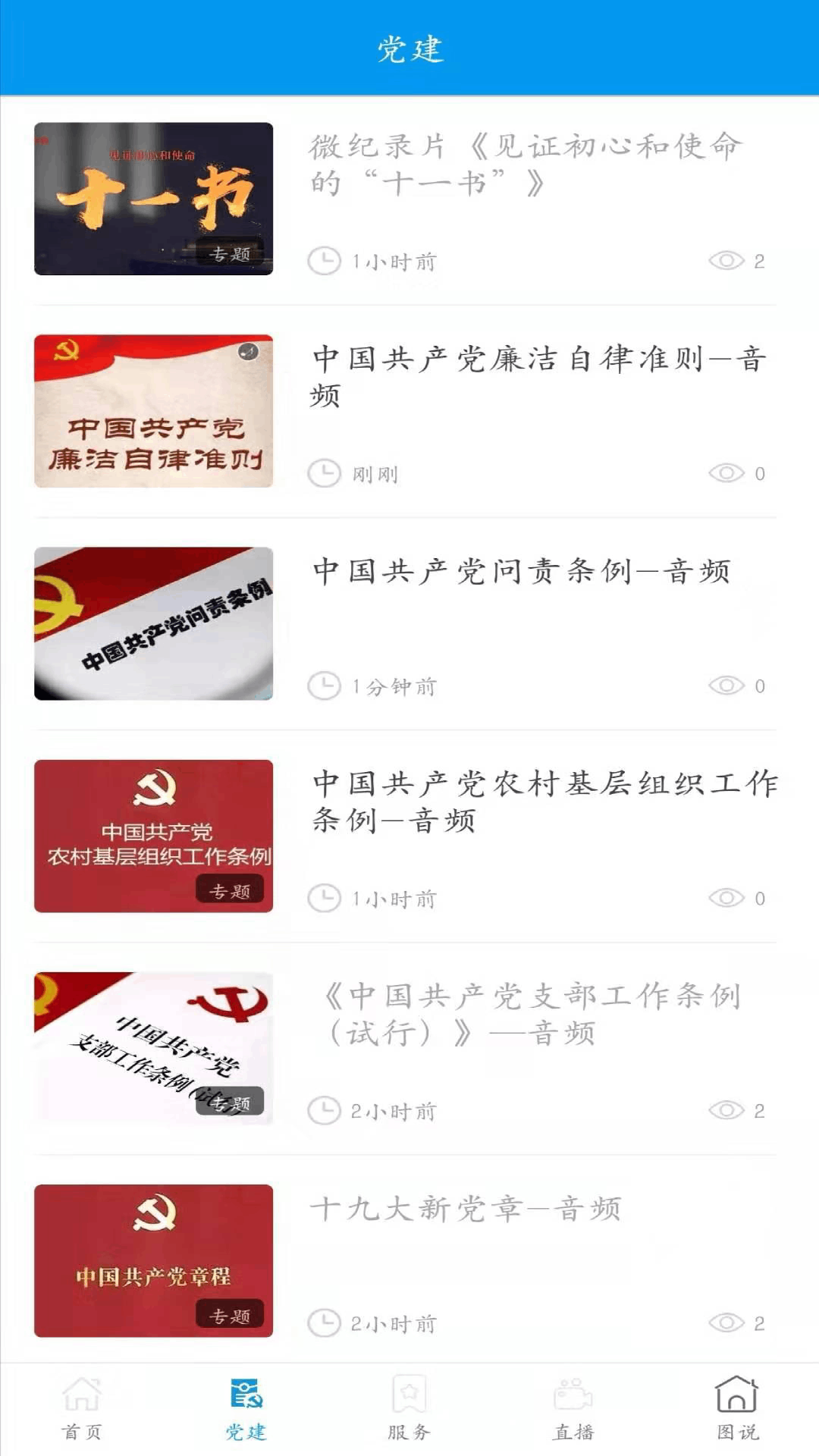 秘境玛曲电脑版截图