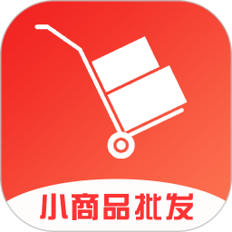 小商品批发电脑版1.0.6