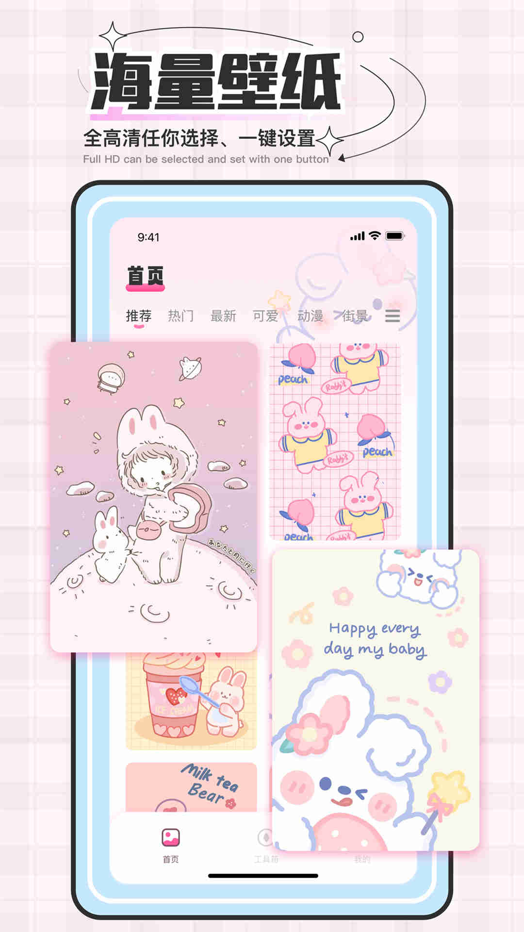 贴纸素材电脑版截图
