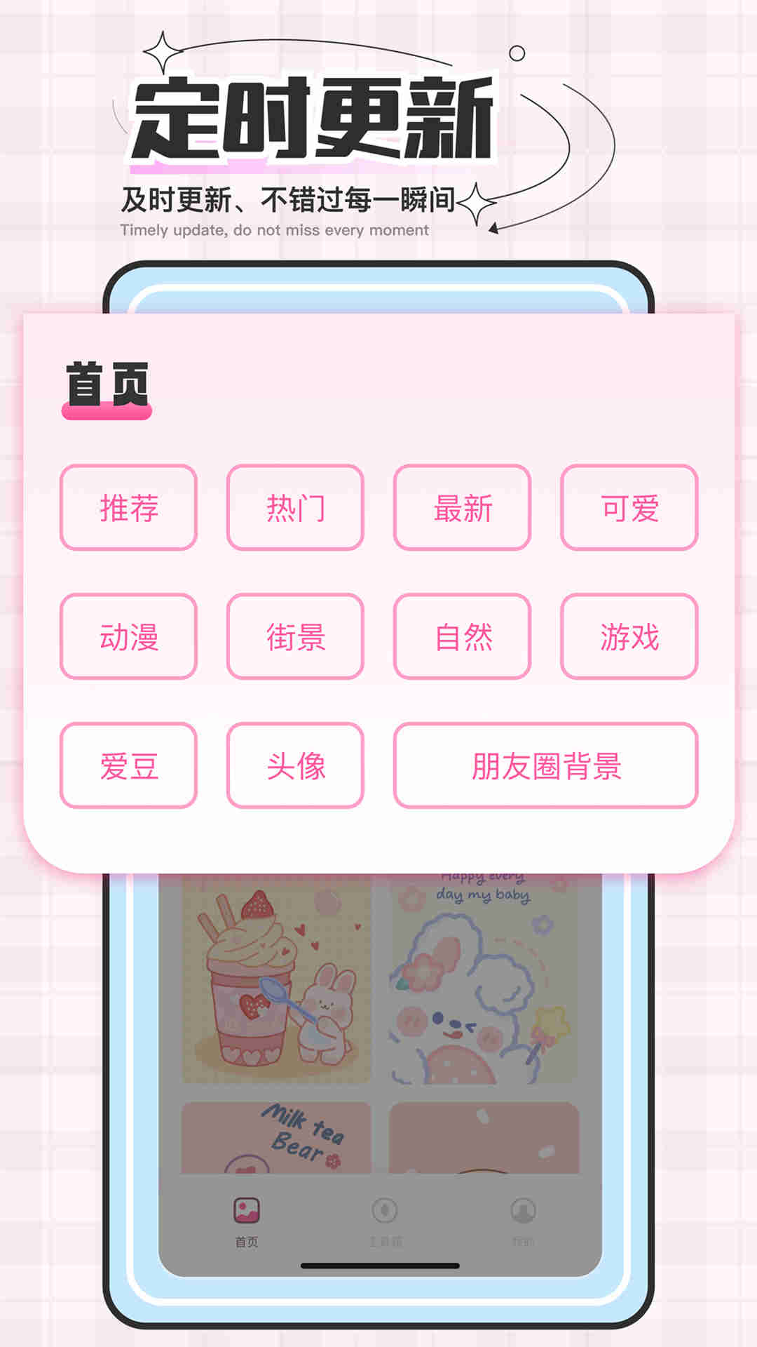 贴纸素材电脑版截图