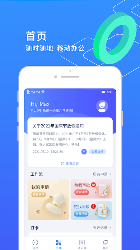 小天精灵电脑版截图