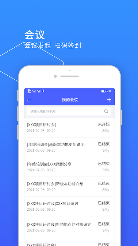 小天精灵电脑版截图