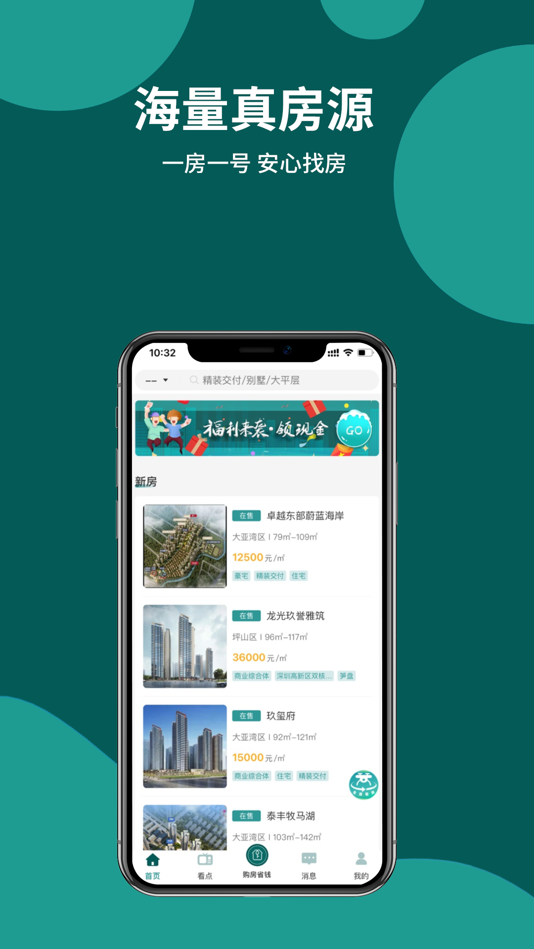 薪房通截图