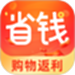 全民省钱购