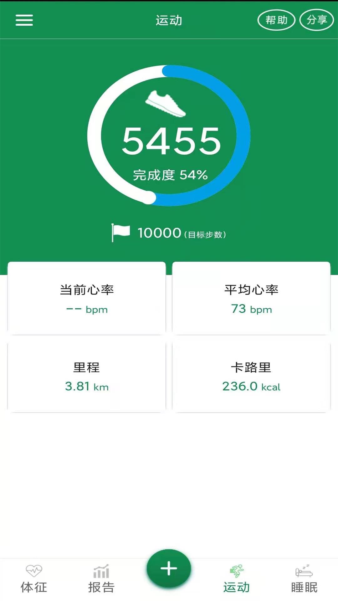 8度体检截图