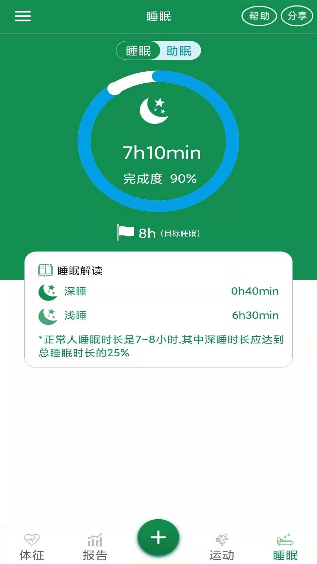 8度体检截图