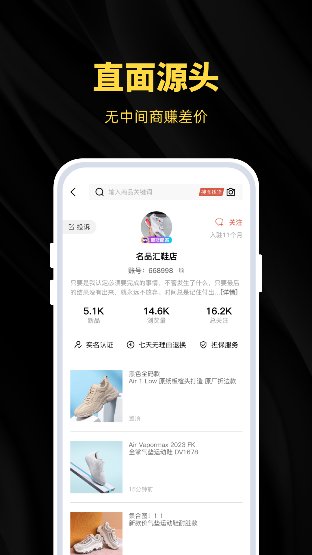广州货源网电脑版截图