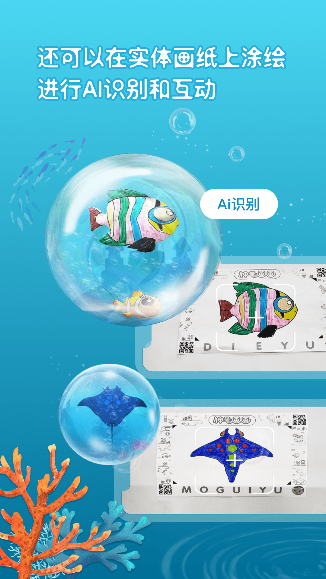 神笔画画电脑版截图