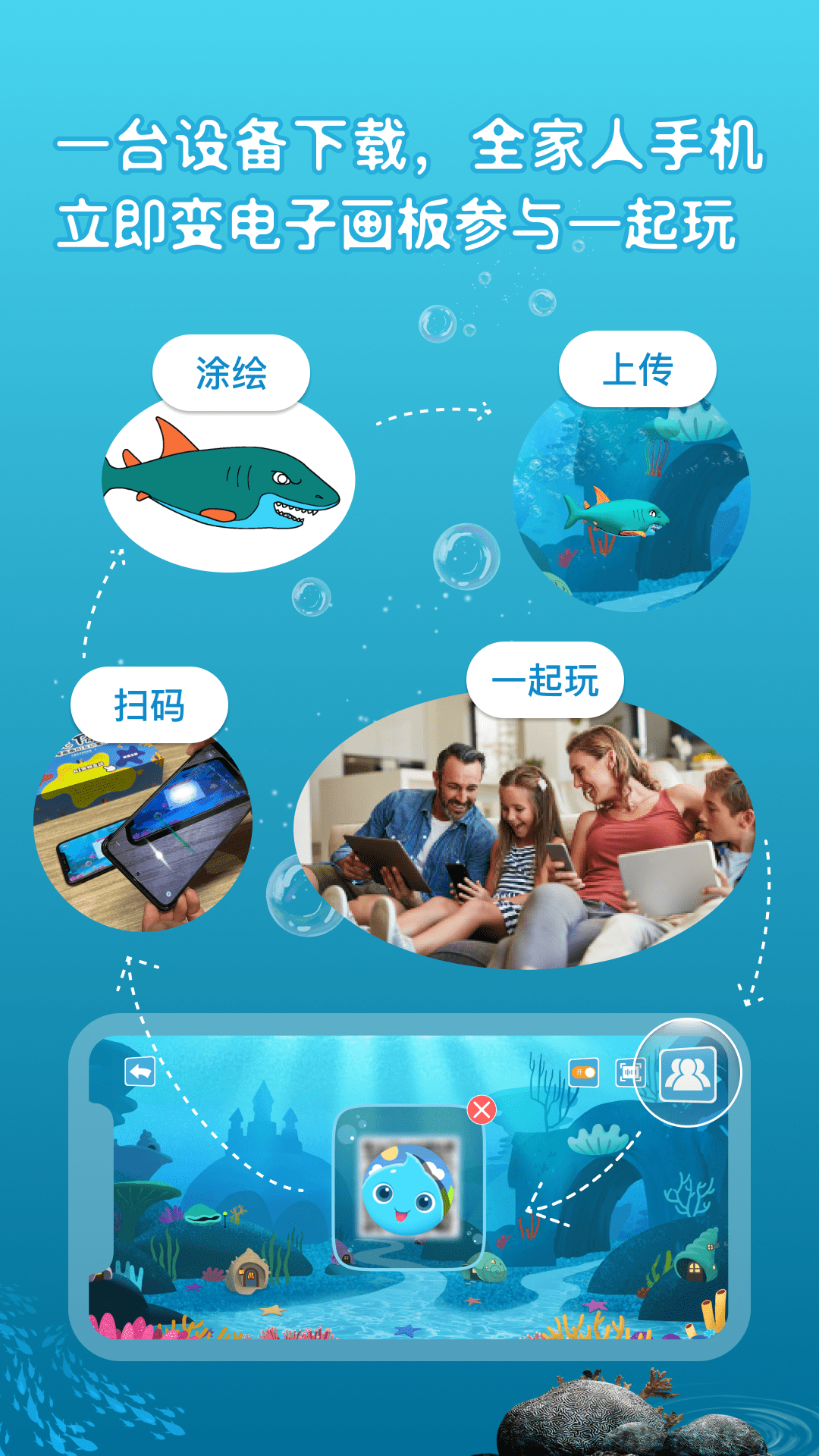 神笔画画电脑版截图