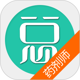 药剂师总题库电脑版6.0.4