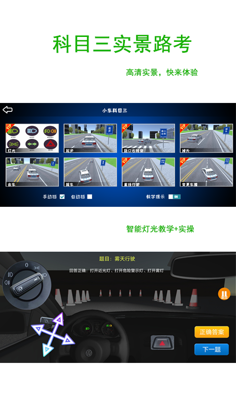 驾考练车3D电脑版截图