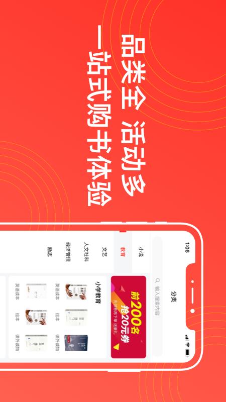 江苏书展电脑版截图