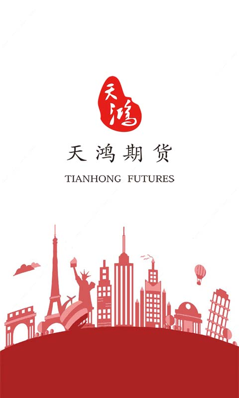 天鸿e路赢电脑版截图