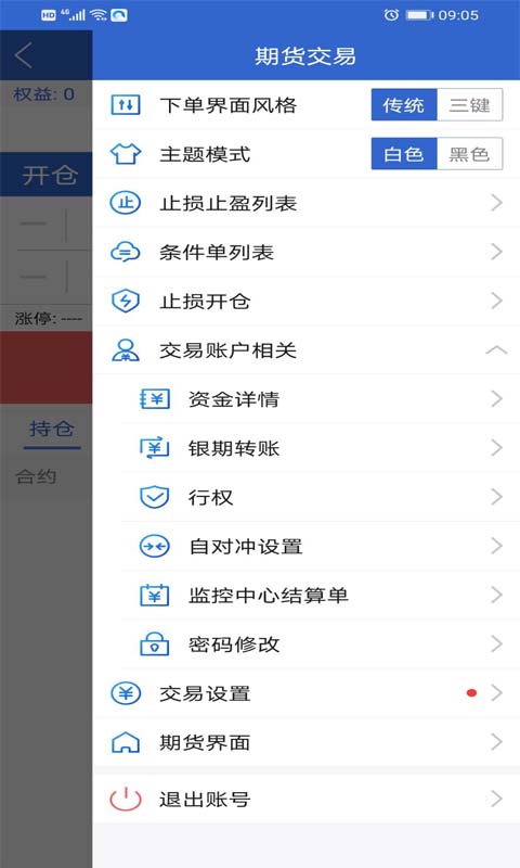 天鸿e路赢电脑版截图