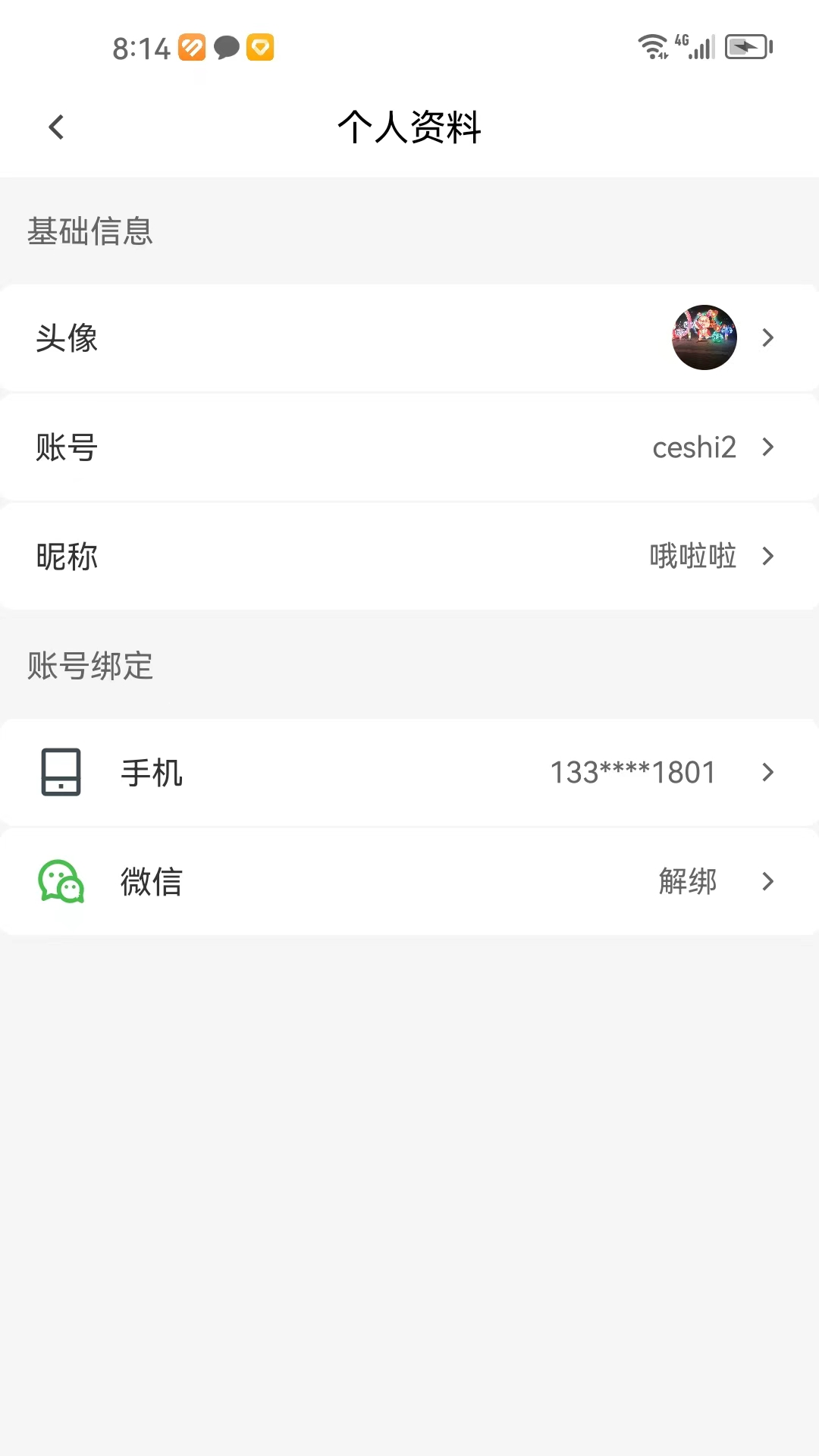 酒水相逢电脑版截图