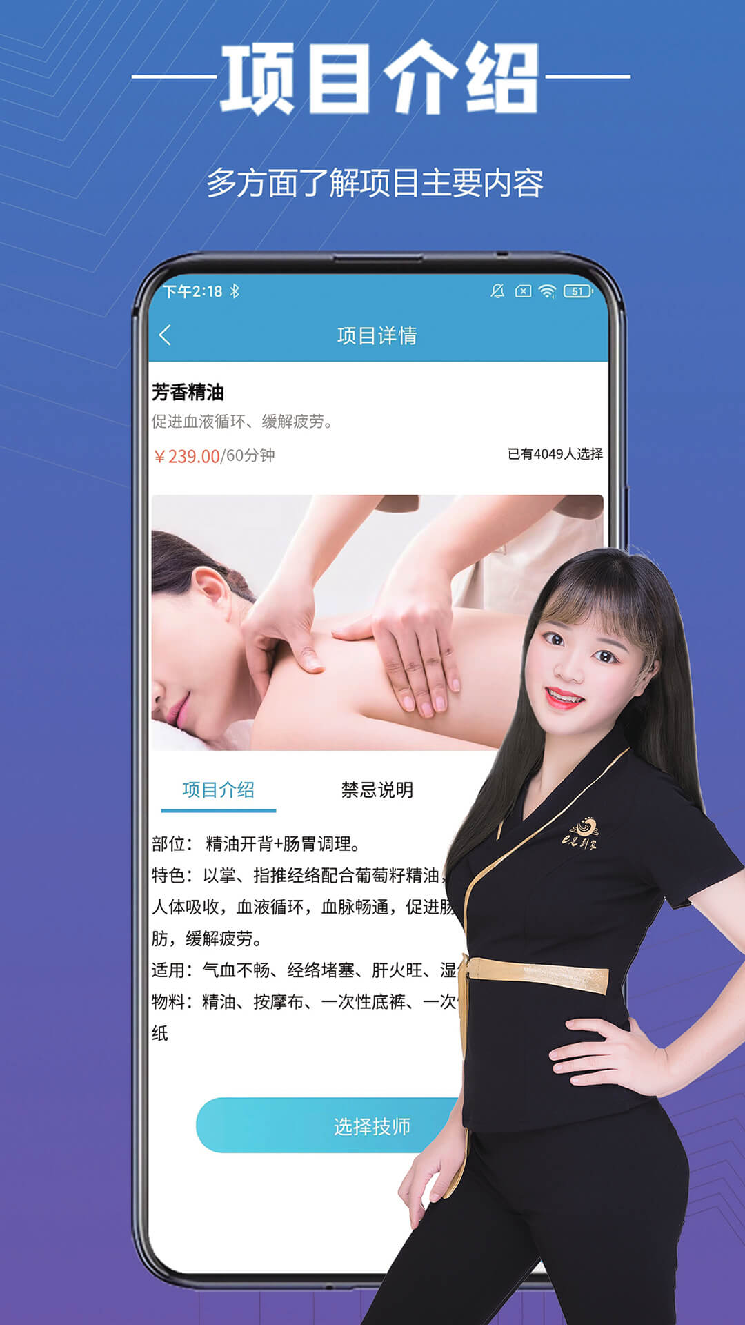 E足到家电脑版截图