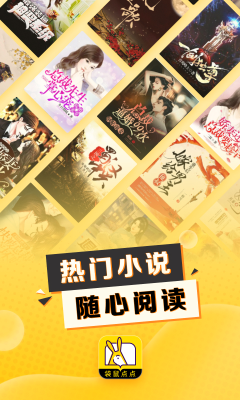袋鼠点点电脑版截图