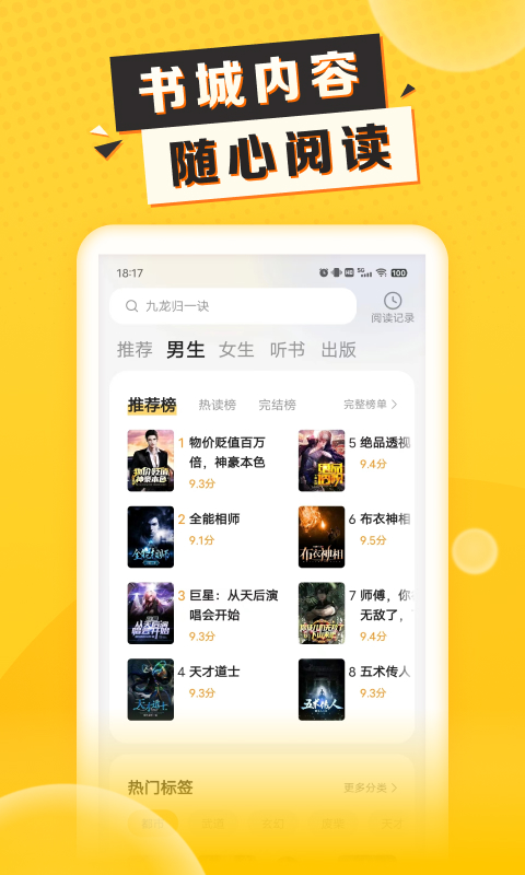 袋鼠点点电脑版截图