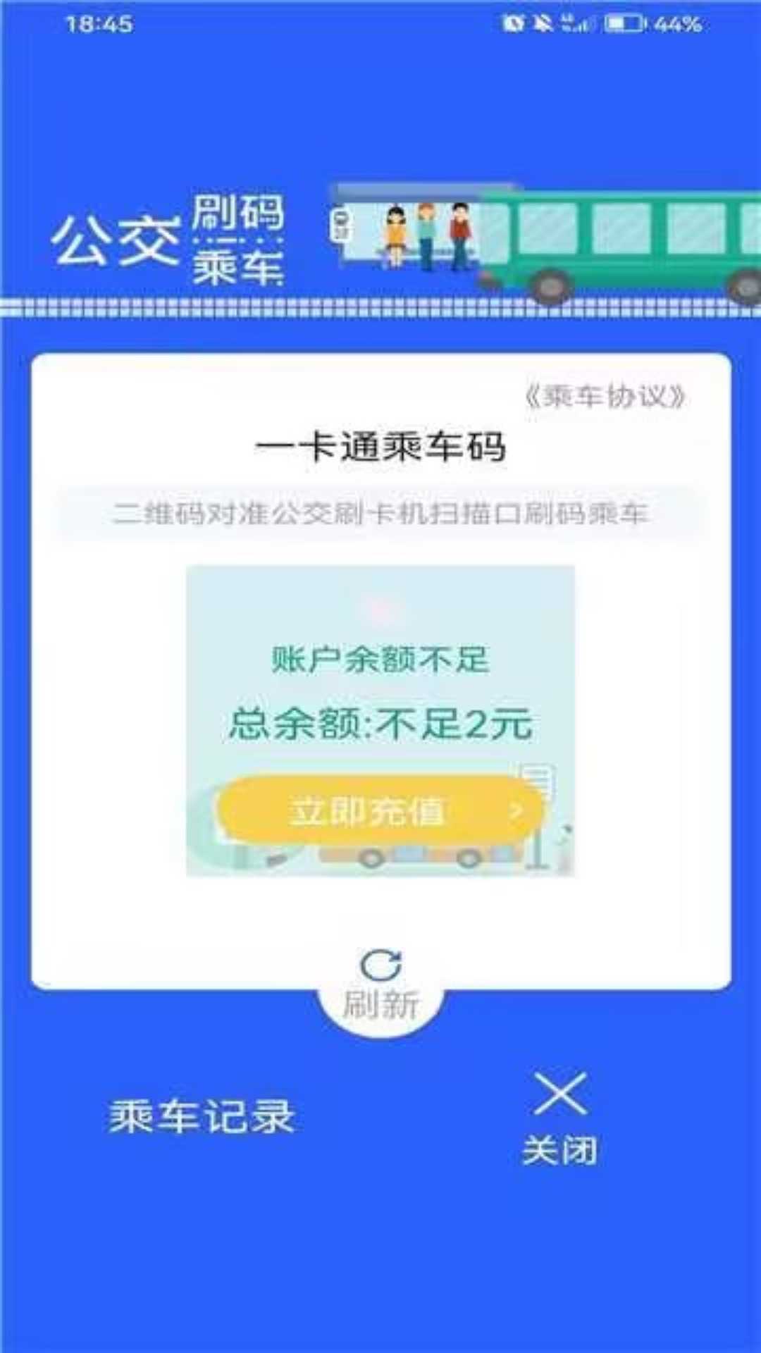 智慧石首电脑版截图