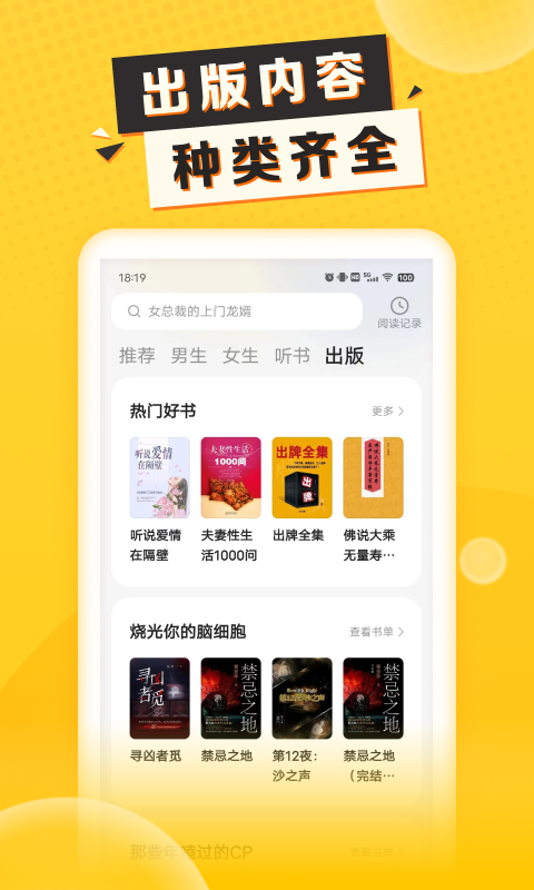 袋鼠点点电脑版截图
