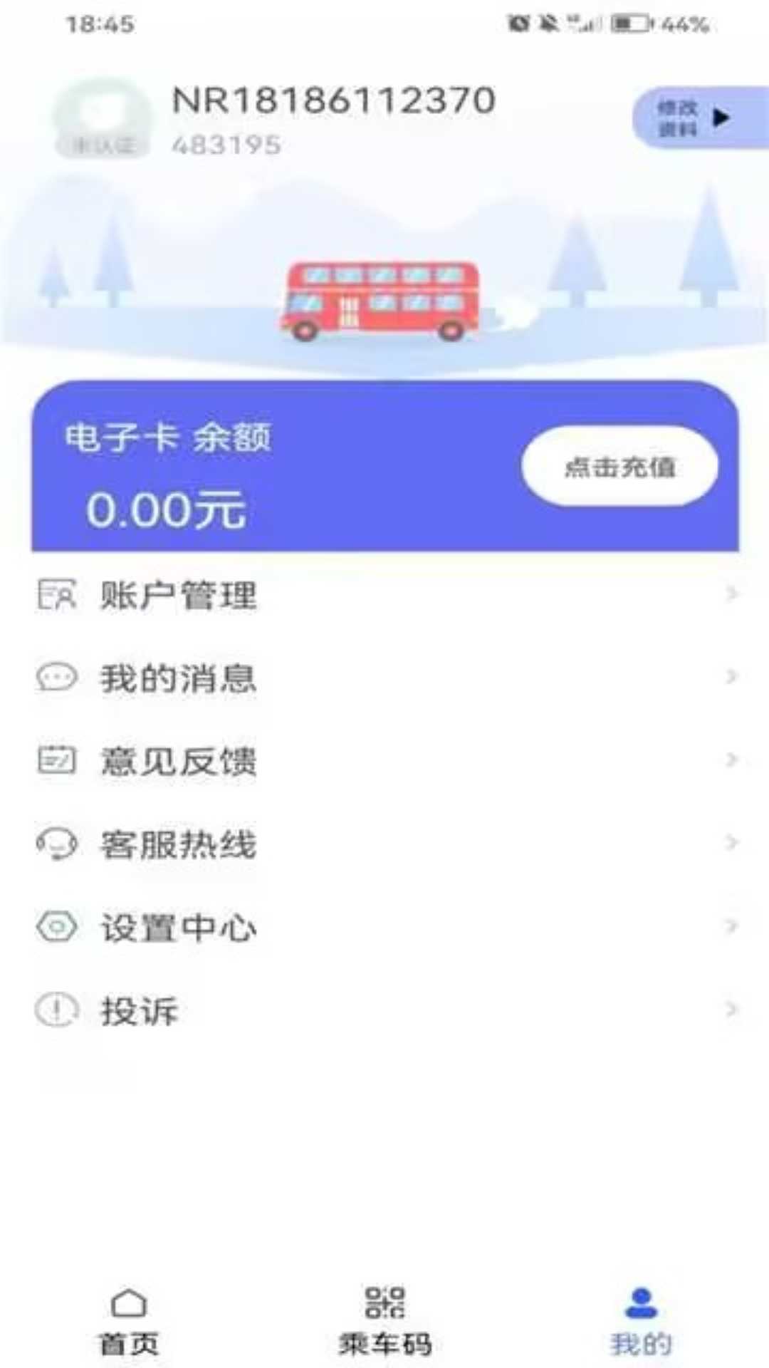 智慧石首电脑版截图