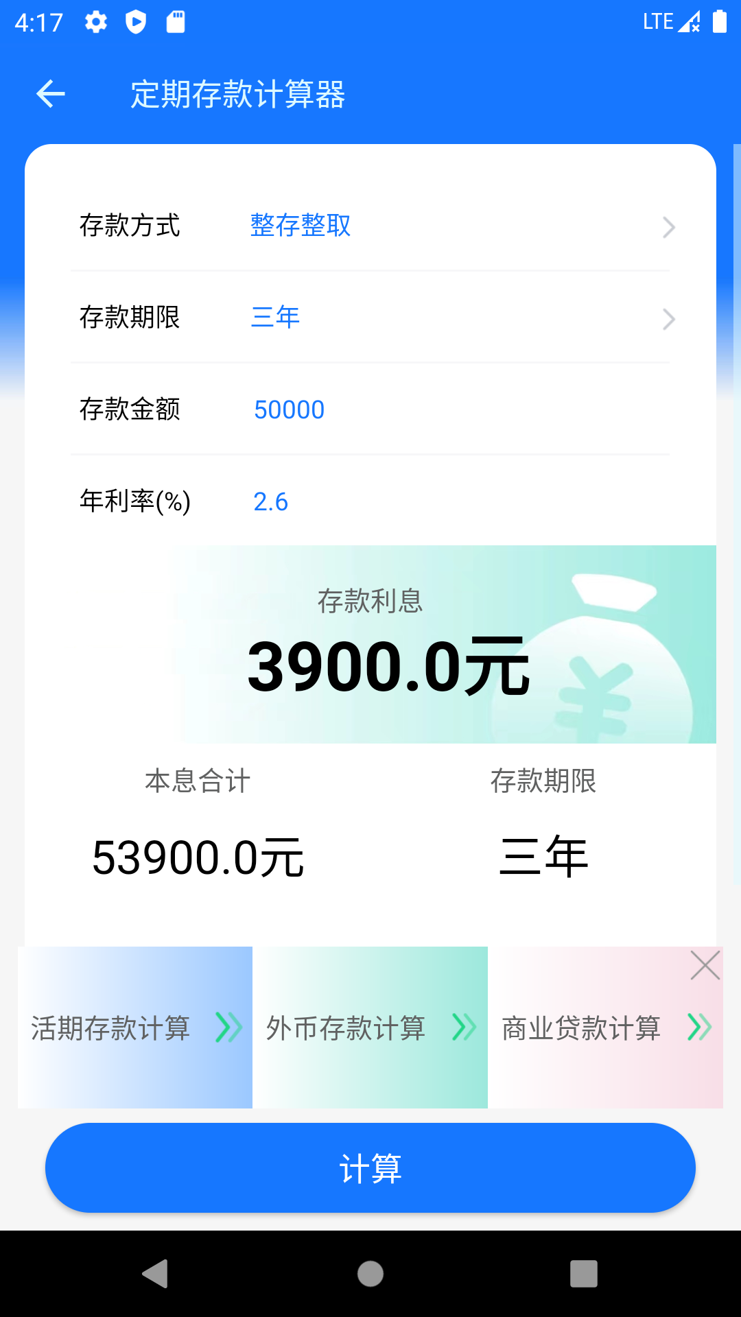 养老金计算器