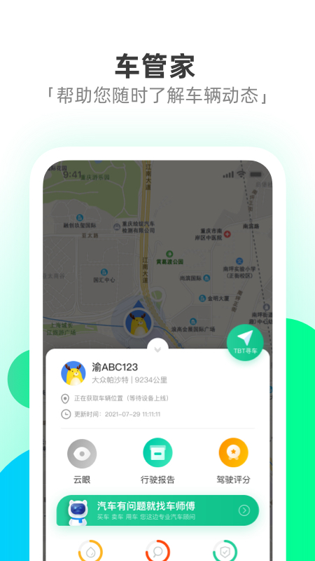 驭路星球电脑版截图