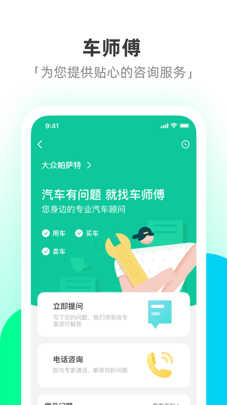 驭路星球电脑版截图