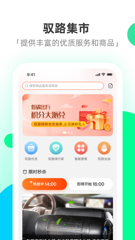 驭路星球电脑版截图