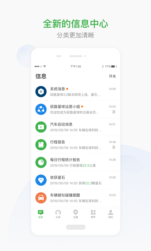 驭路星球电脑版截图