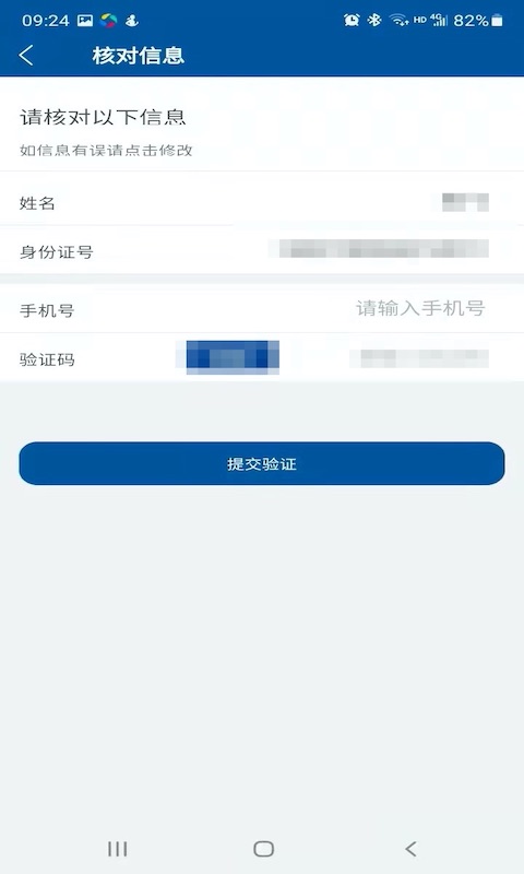 掌上宣武医院医生端电脑版截图