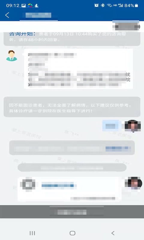 掌上宣武医院医生端电脑版截图