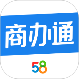 58商办通电脑版2.5.0