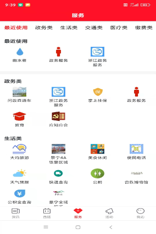 中国畲乡电脑版截图