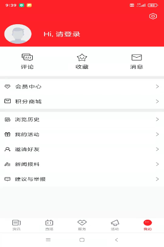 中国畲乡电脑版截图
