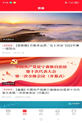 中国畲乡电脑版截图