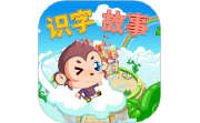 宝宝故事识字启蒙电脑版段首LOGO