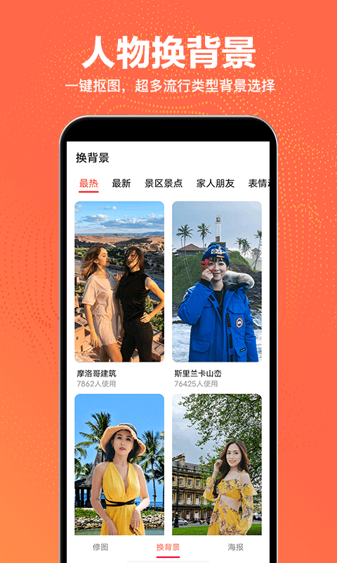 抠图王电脑版截图