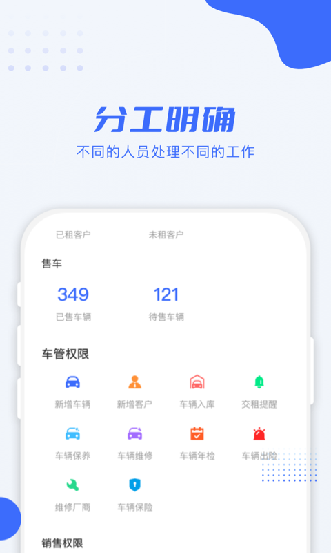 利行企业版电脑版截图