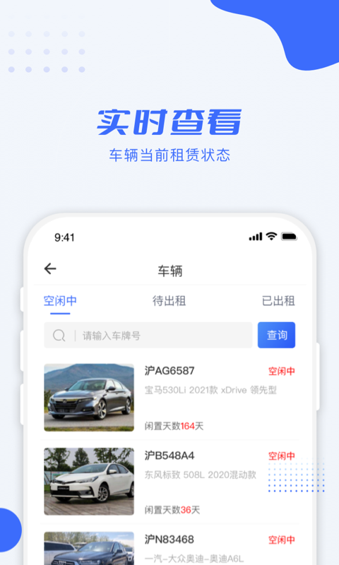 利行企业版电脑版截图