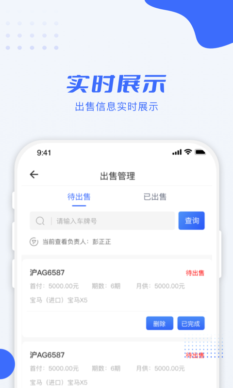 利行企业版电脑版截图