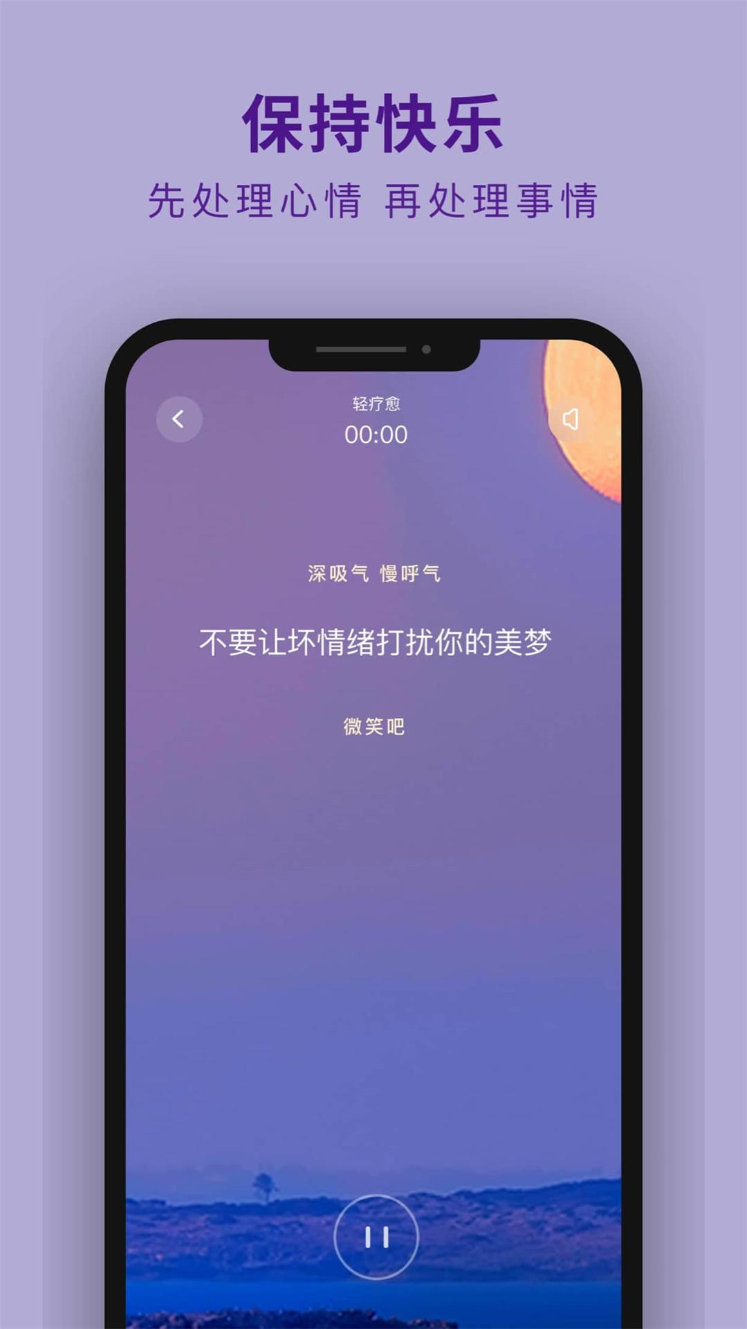 吴歌截图