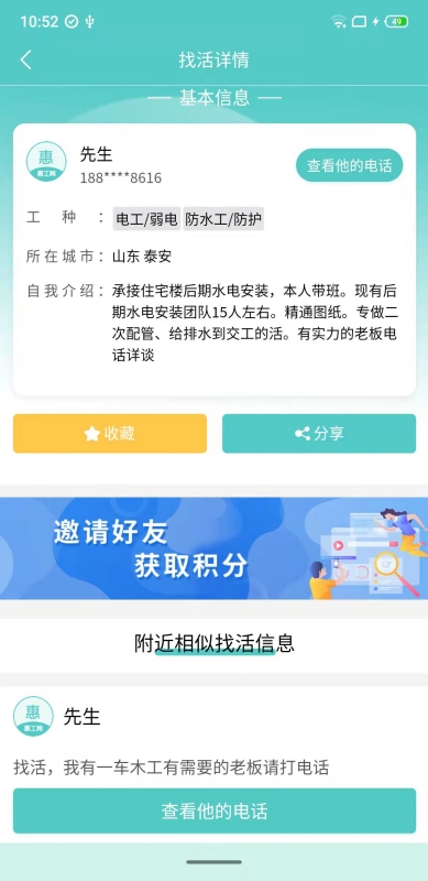 惠工网截图