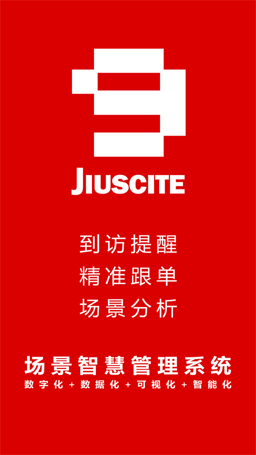 玖宸科技电脑版截图