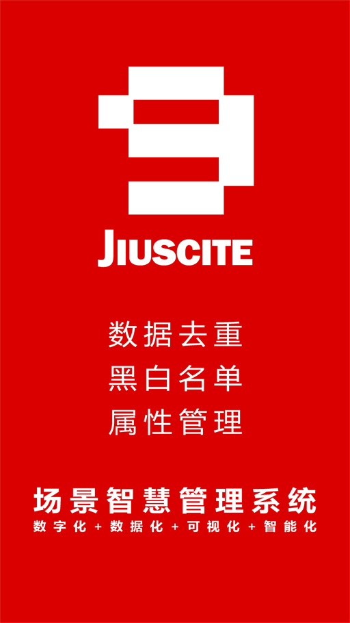 玖宸科技电脑版截图