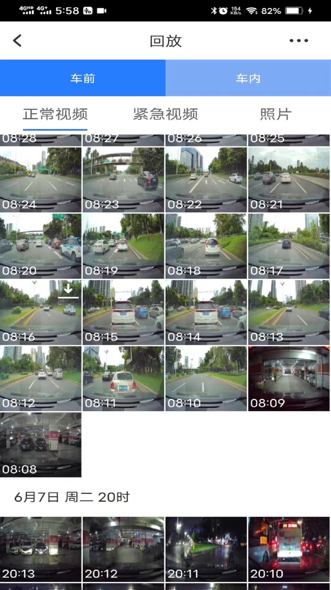 路影电脑版截图