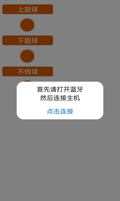 SuperEmper电脑版截图